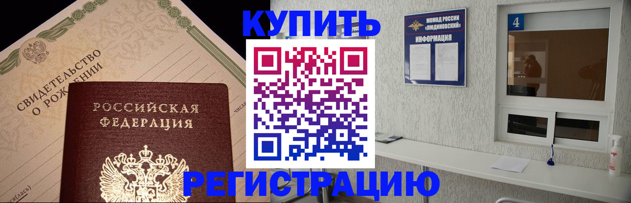 регистрация для дет. сада в Вичуге