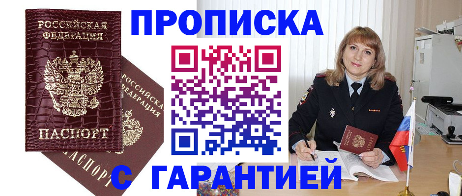 прописка поиск в Вичуге