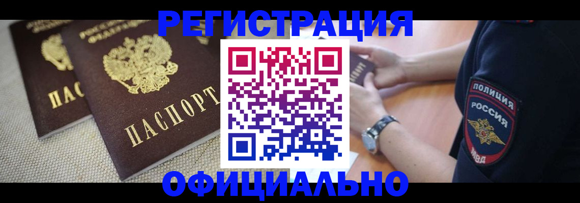 регистрация для дет. сада в Вичуге