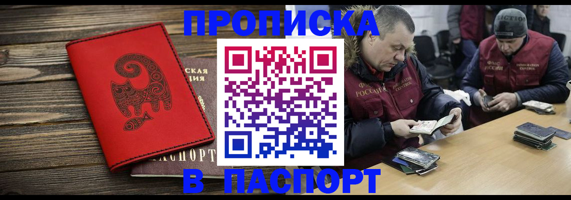 временная регистрация для всех в Вичуге