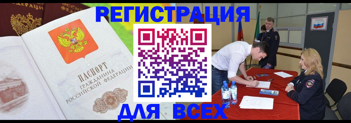 временная регистрация 2025 в Вичуге