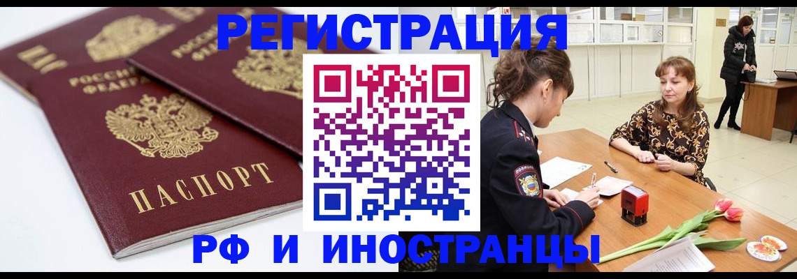 временная регистрация законно в Вичуге